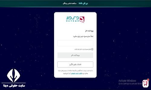 نسخه جدید اپلیکیشن بیمه دی دی دار